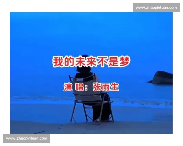 中学生比赛专属推荐：激励梦想与成长的十大适合演唱歌曲合集